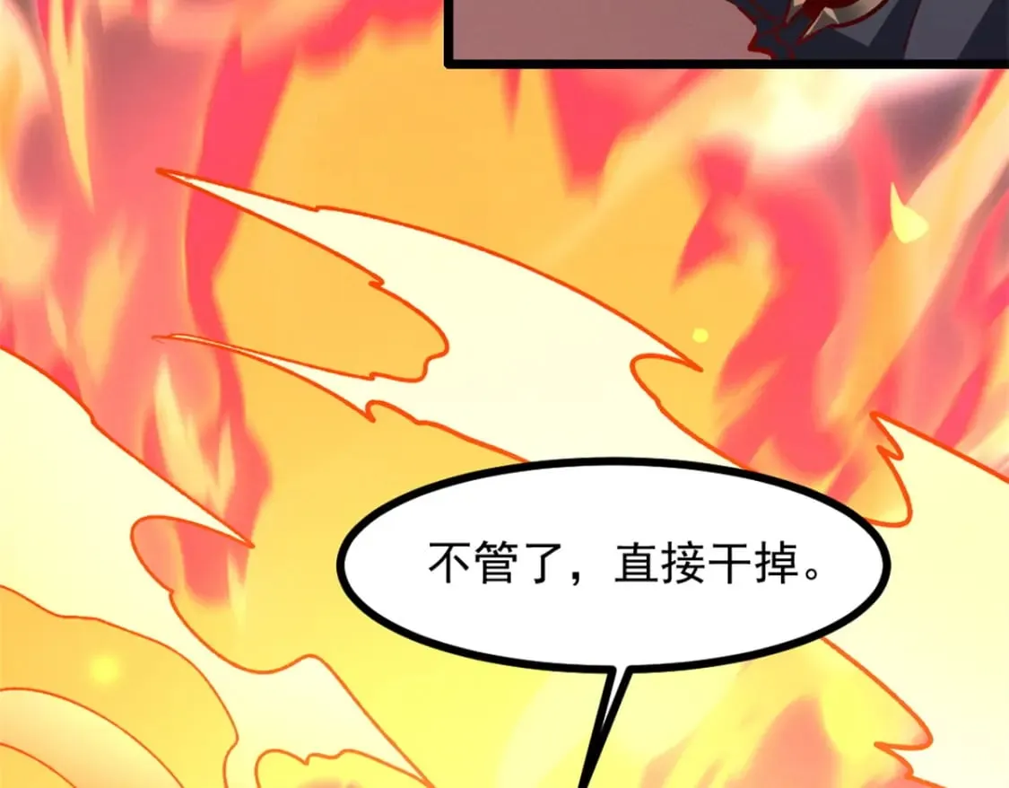 47 地狱三头犬 第90页