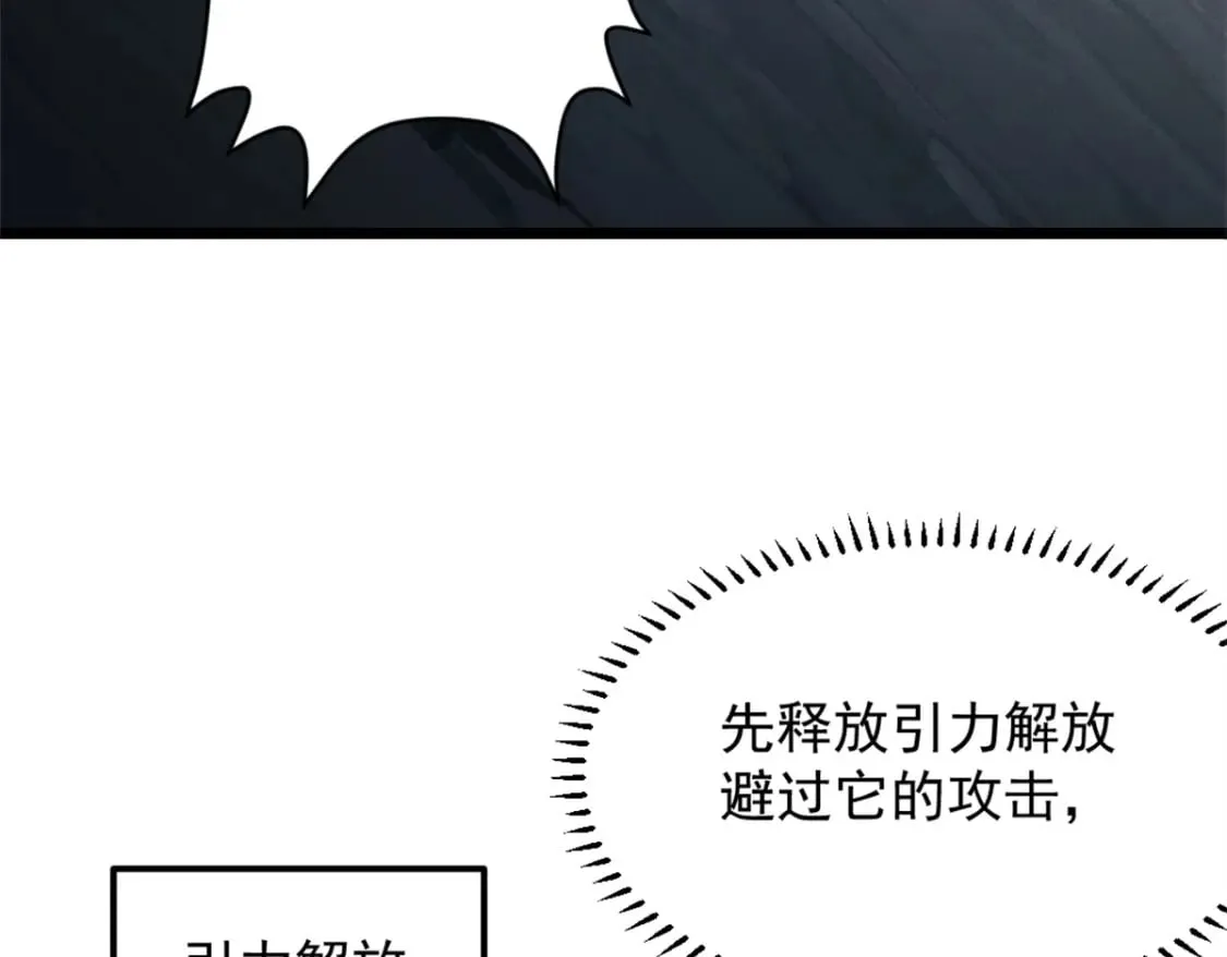 48 缠斗不休 第11页