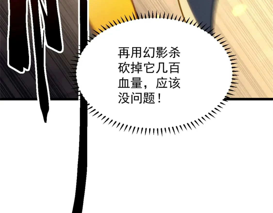 48 缠斗不休 第15页