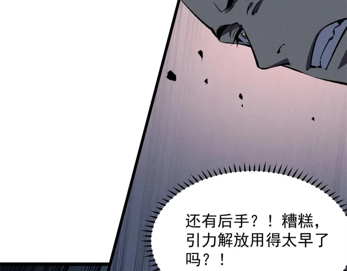 48 缠斗不休 第18页