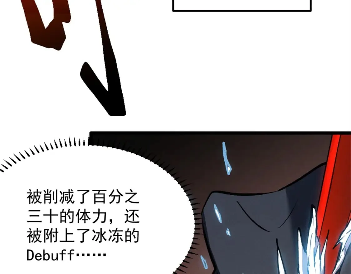 48 缠斗不休 第22页