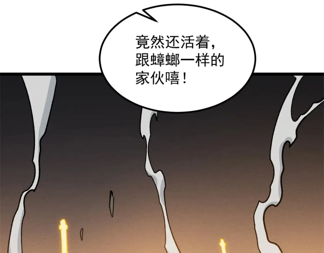 48 缠斗不休 第36页