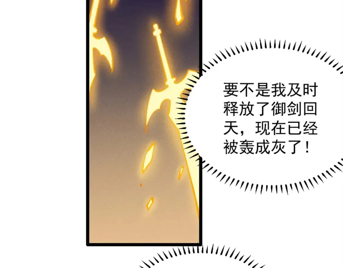 48 缠斗不休 第40页