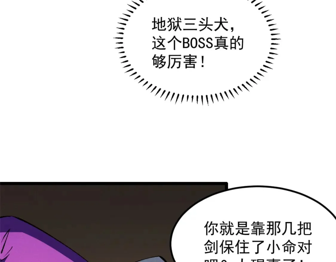 48 缠斗不休 第41页