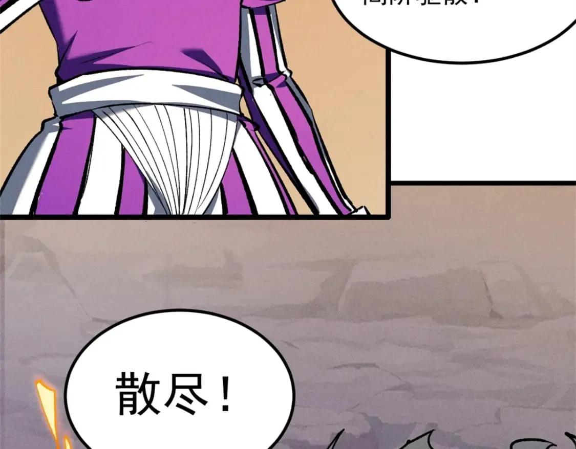 48 缠斗不休 第43页