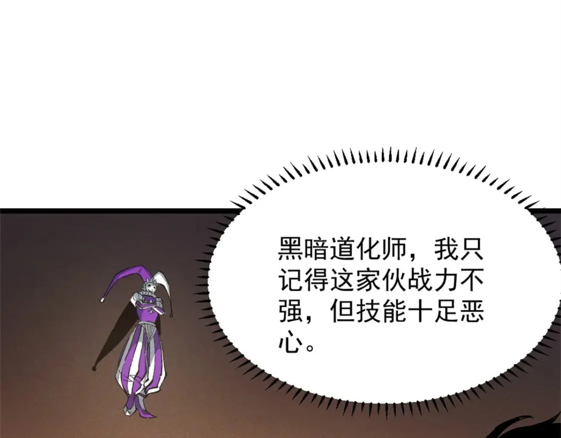 48 缠斗不休 第46页