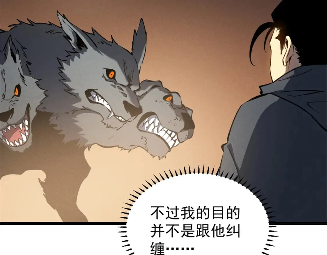 48 缠斗不休 第47页