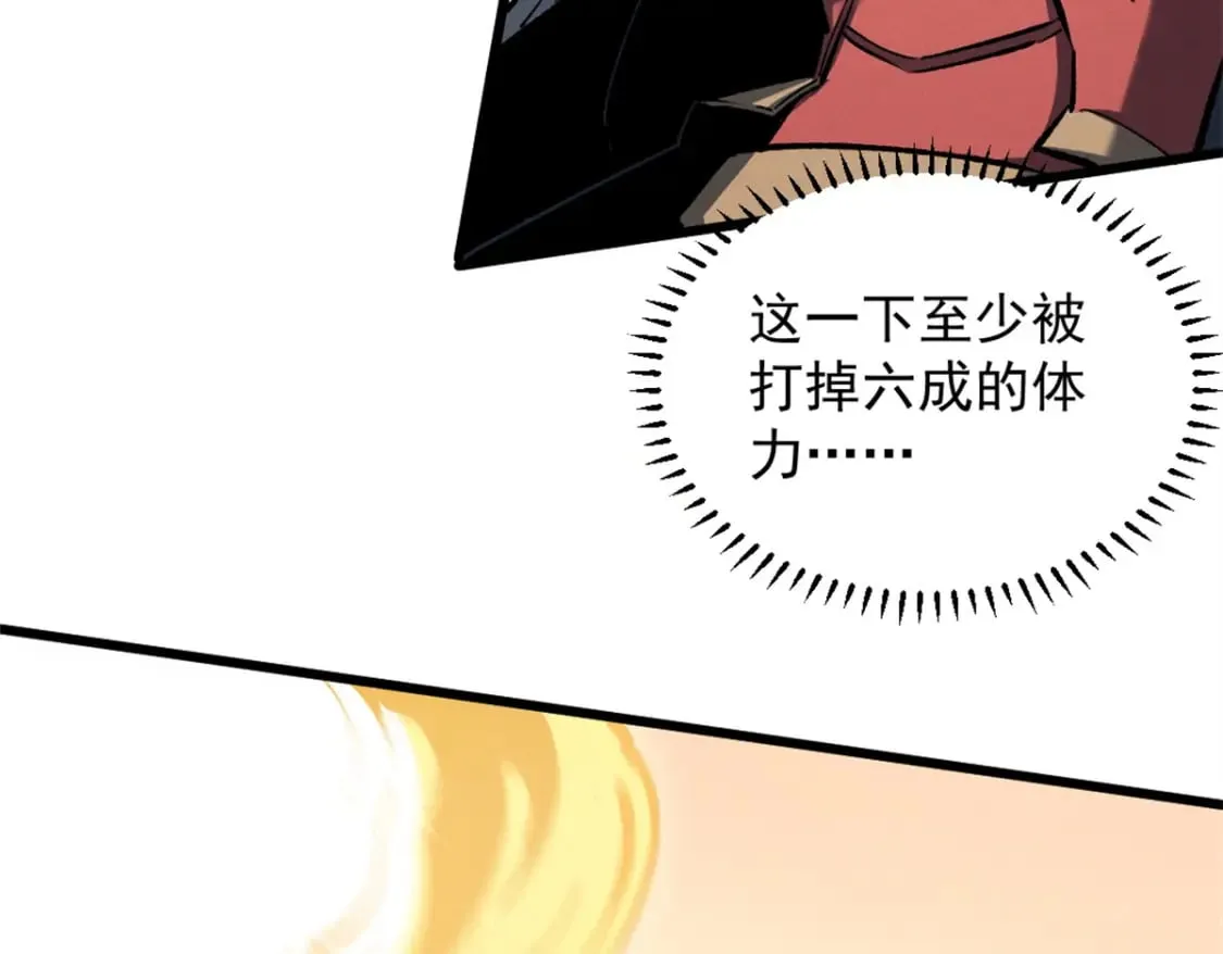 48 缠斗不休 第56页