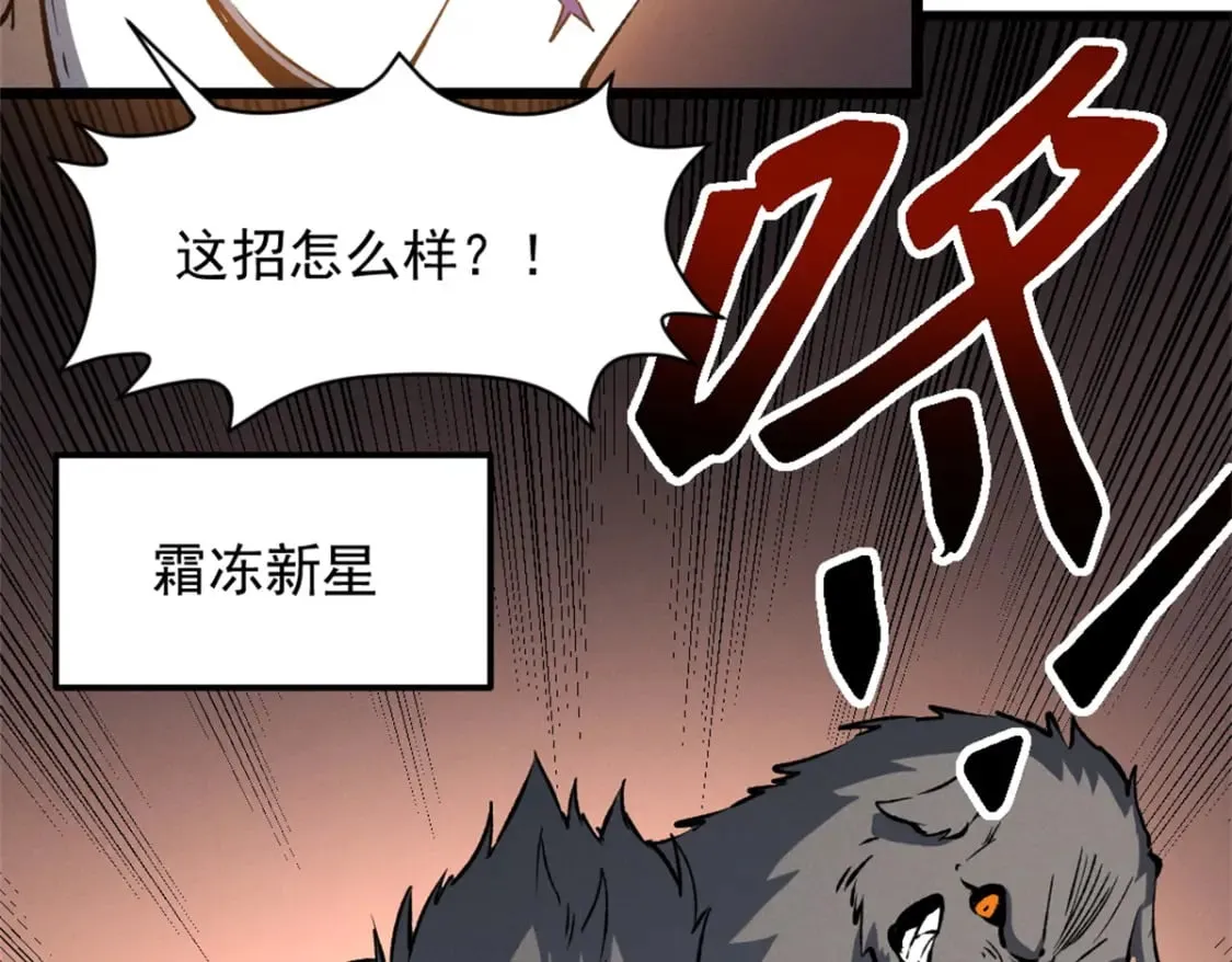 48 缠斗不休 第63页