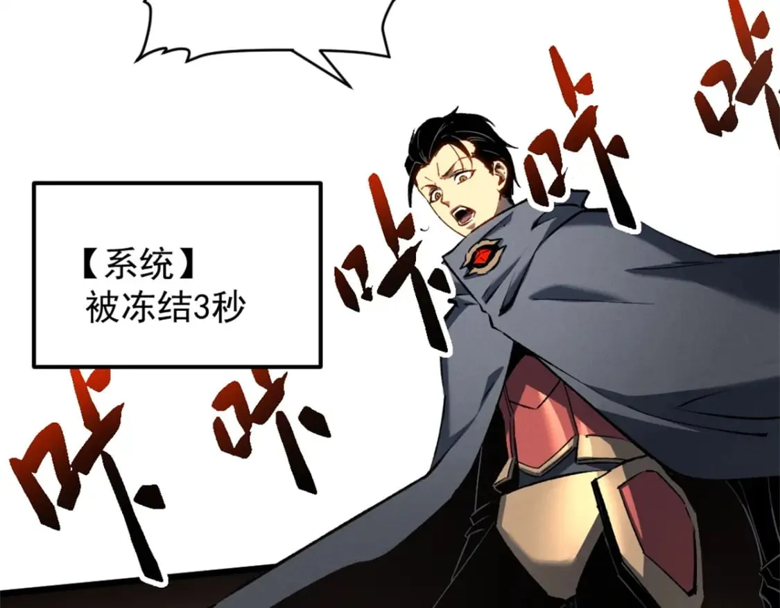 48 缠斗不休 第66页