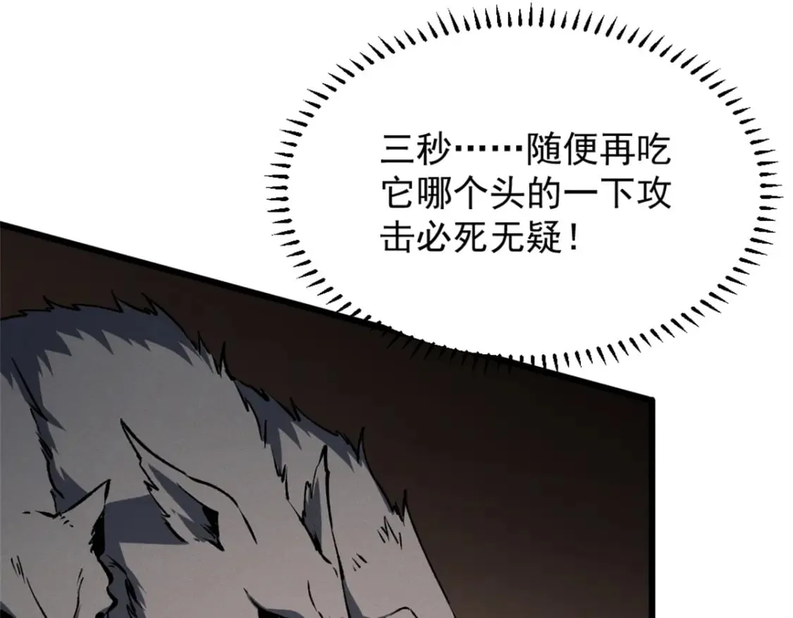 48 缠斗不休 第68页