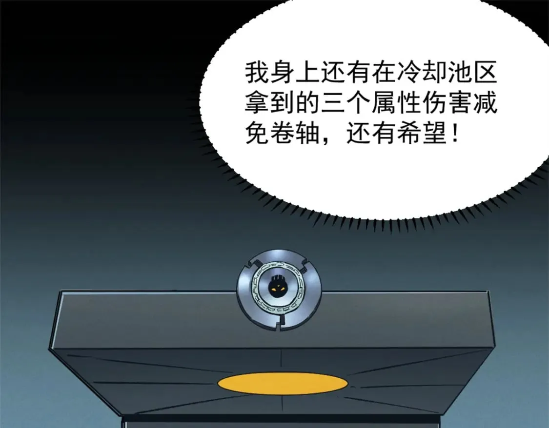 48 缠斗不休 第72页