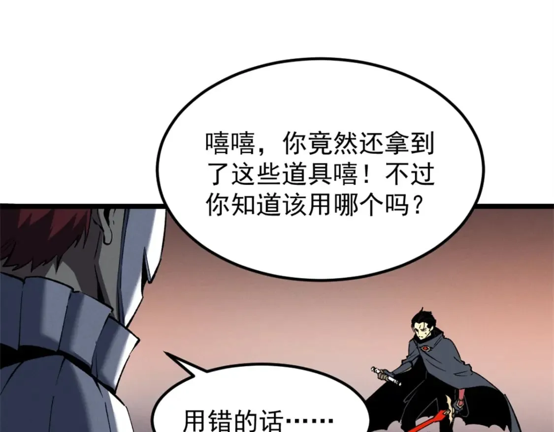 48 缠斗不休 第76页
