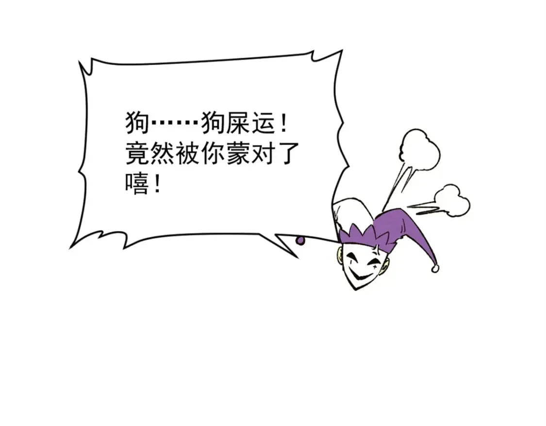 48 缠斗不休 第87页
