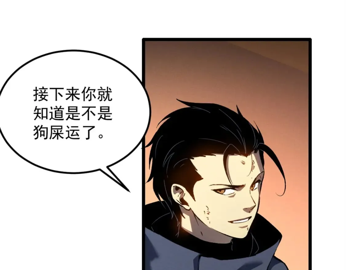 48 缠斗不休 第88页