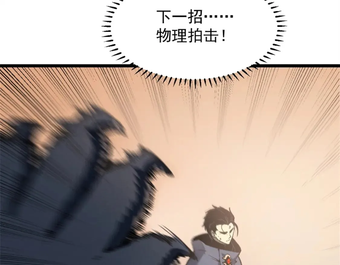 48 缠斗不休 第91页