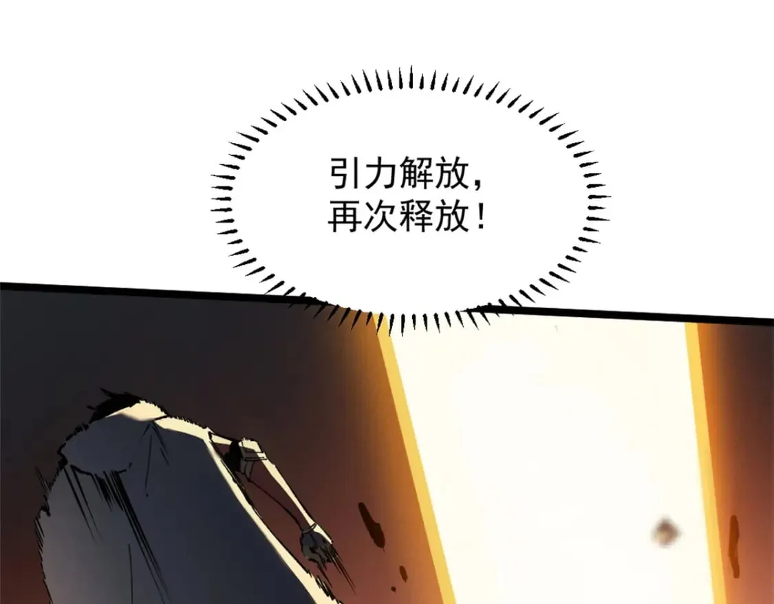 48 缠斗不休 第95页
