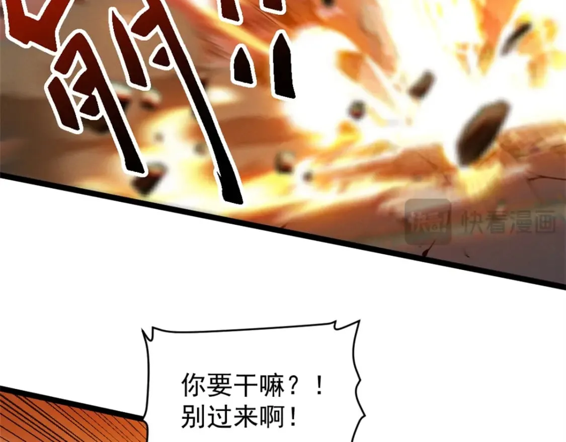 48 缠斗不休 第97页