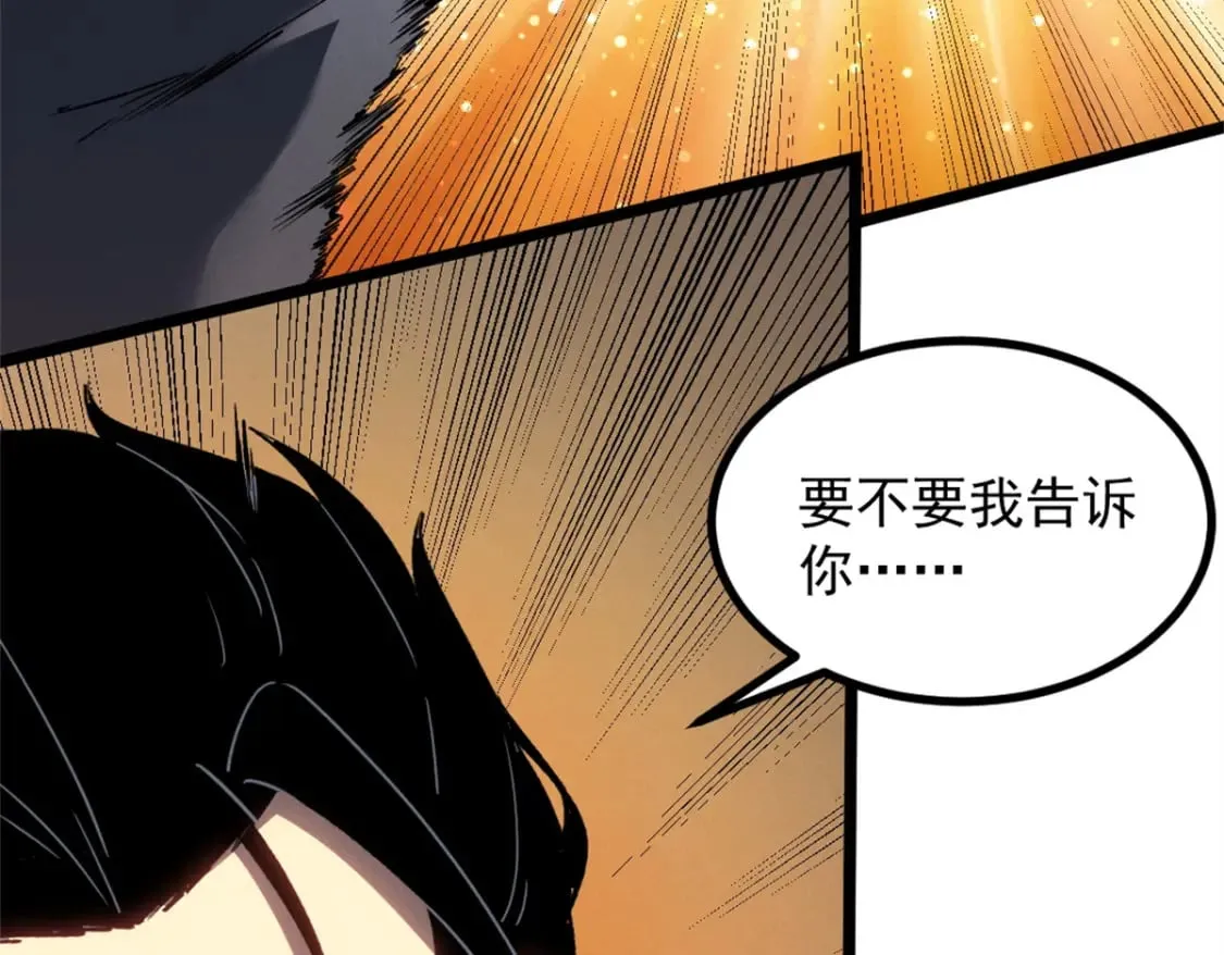 48 缠斗不休 第99页