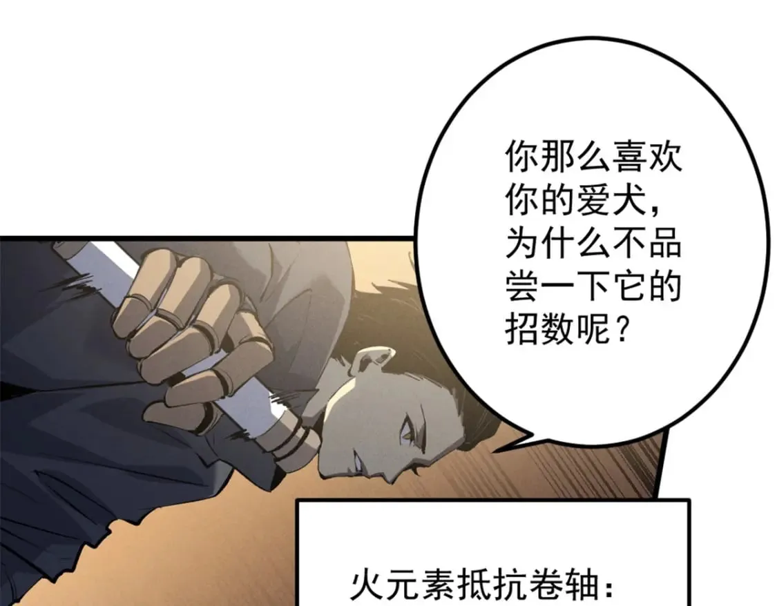 49 任务通关 第3页