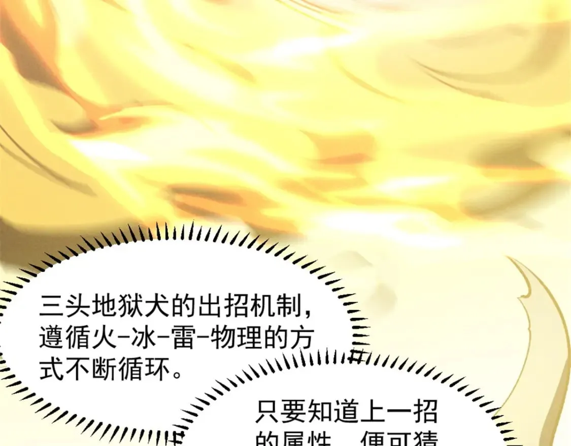 49 任务通关 第9页