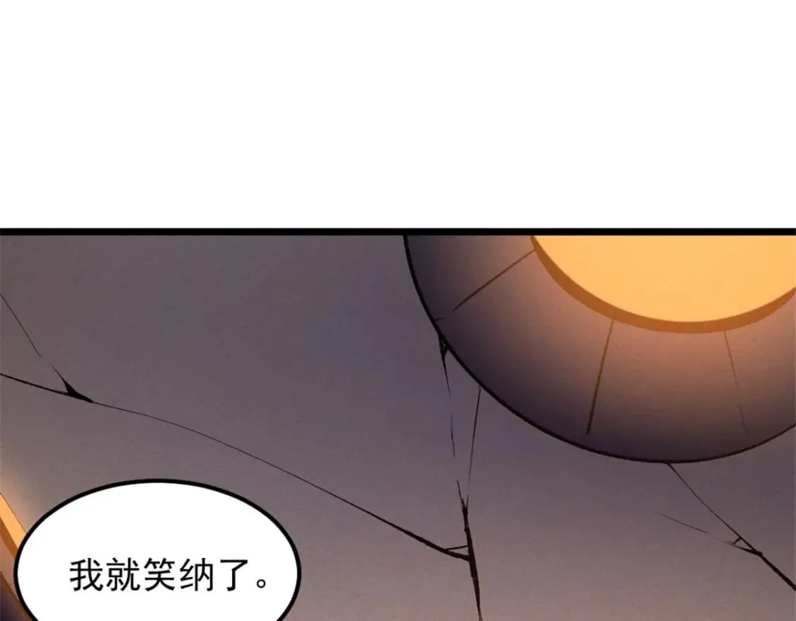49 任务通关 第19页