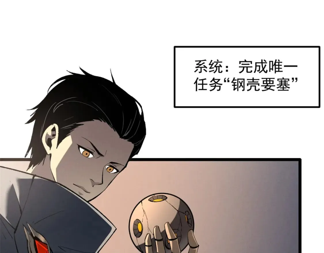 49 任务通关 第25页