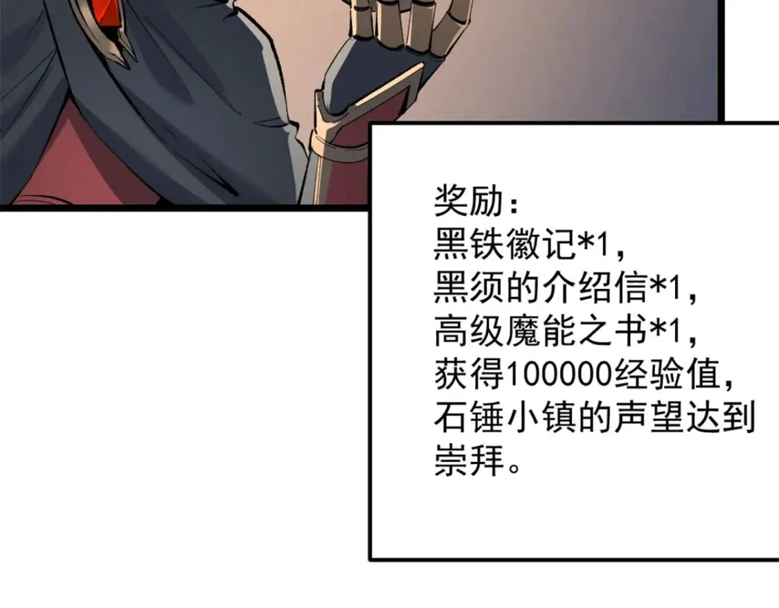 49 任务通关 第26页