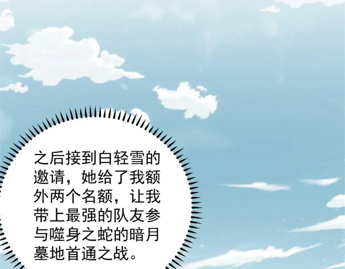 49 任务通关 第38页