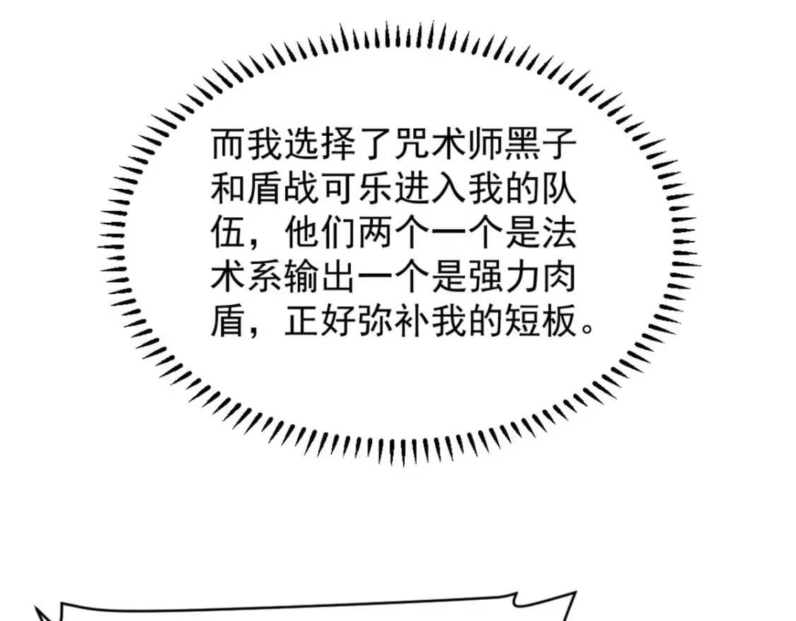 49 任务通关 第44页