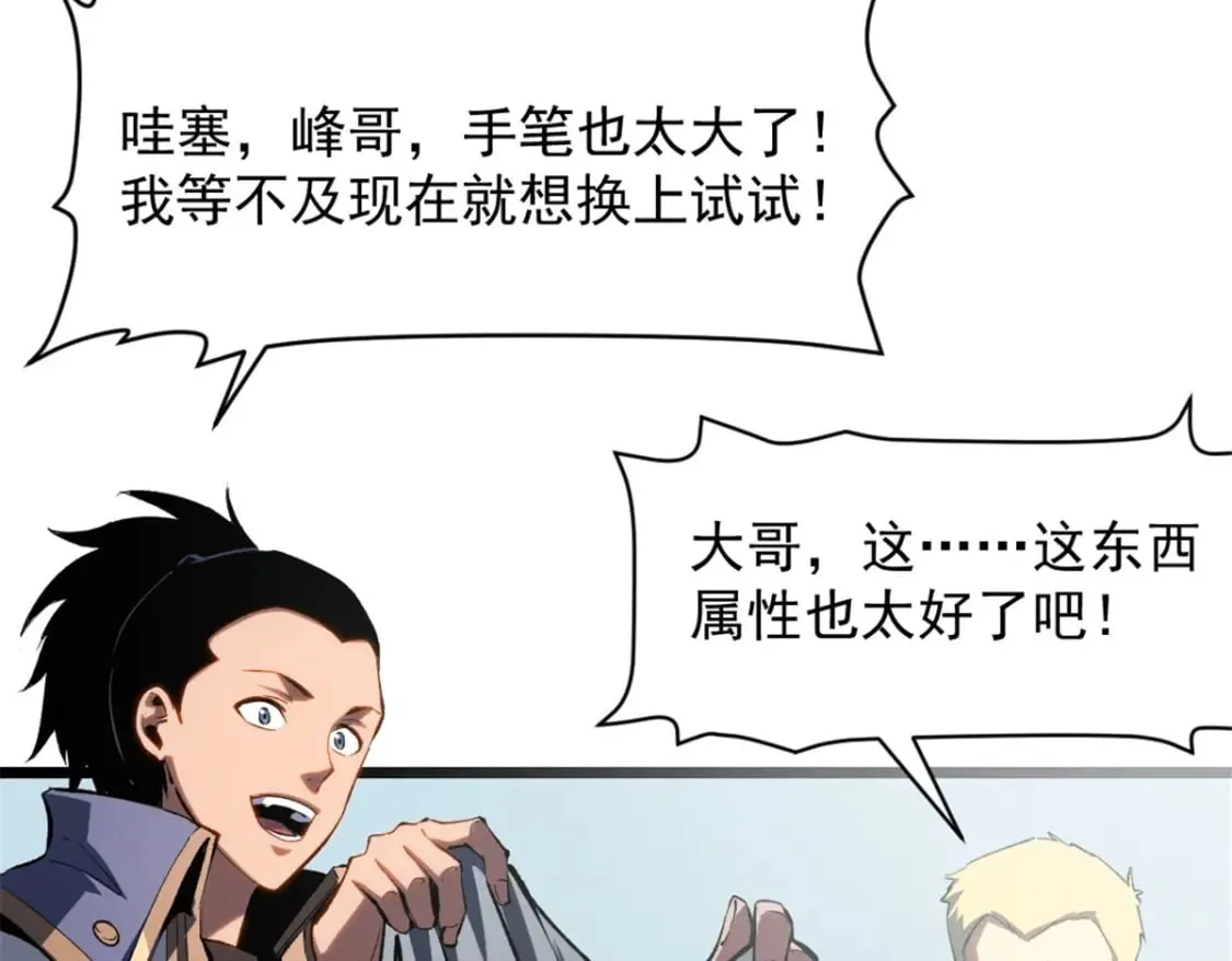 49 任务通关 第45页