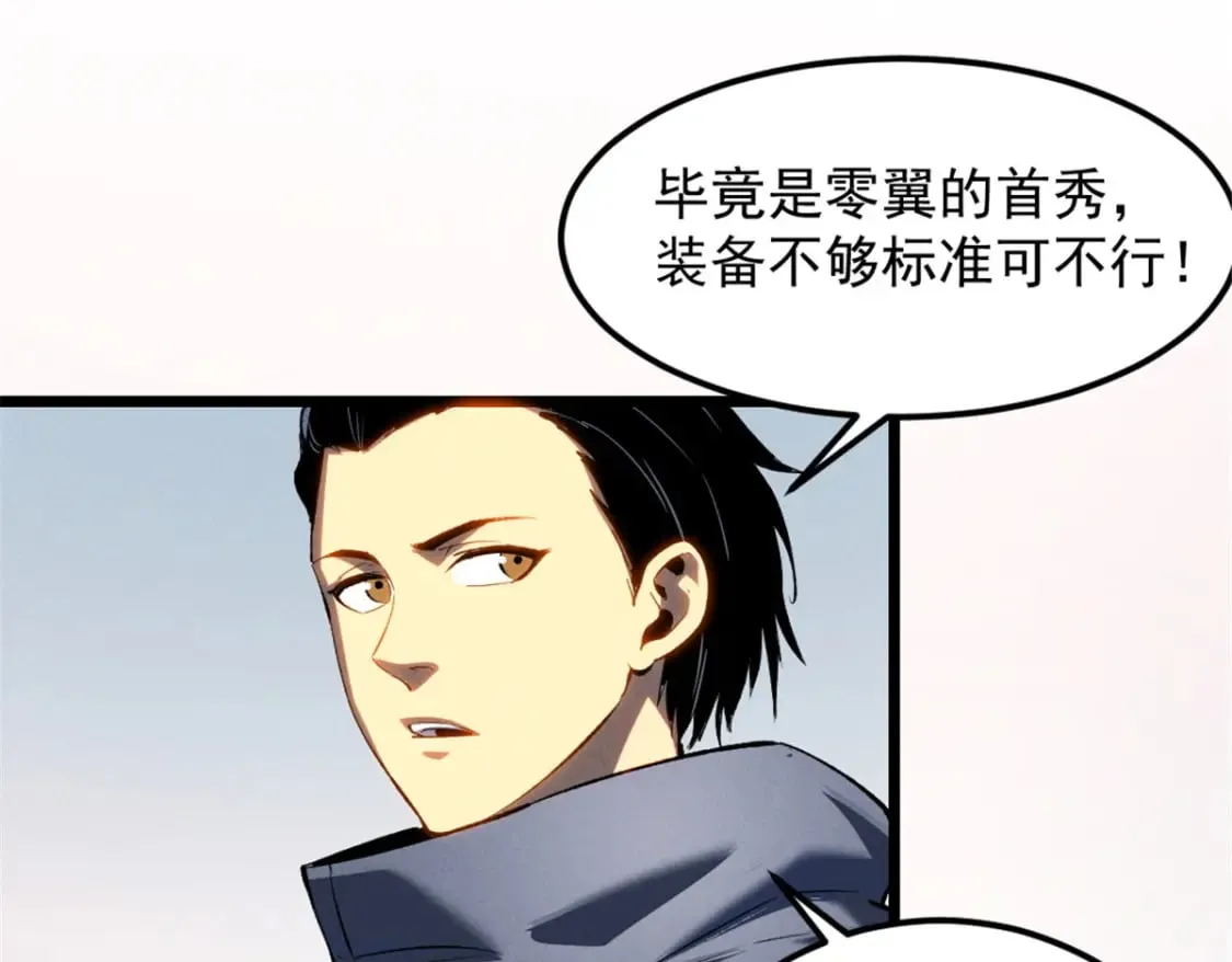 49 任务通关 第48页