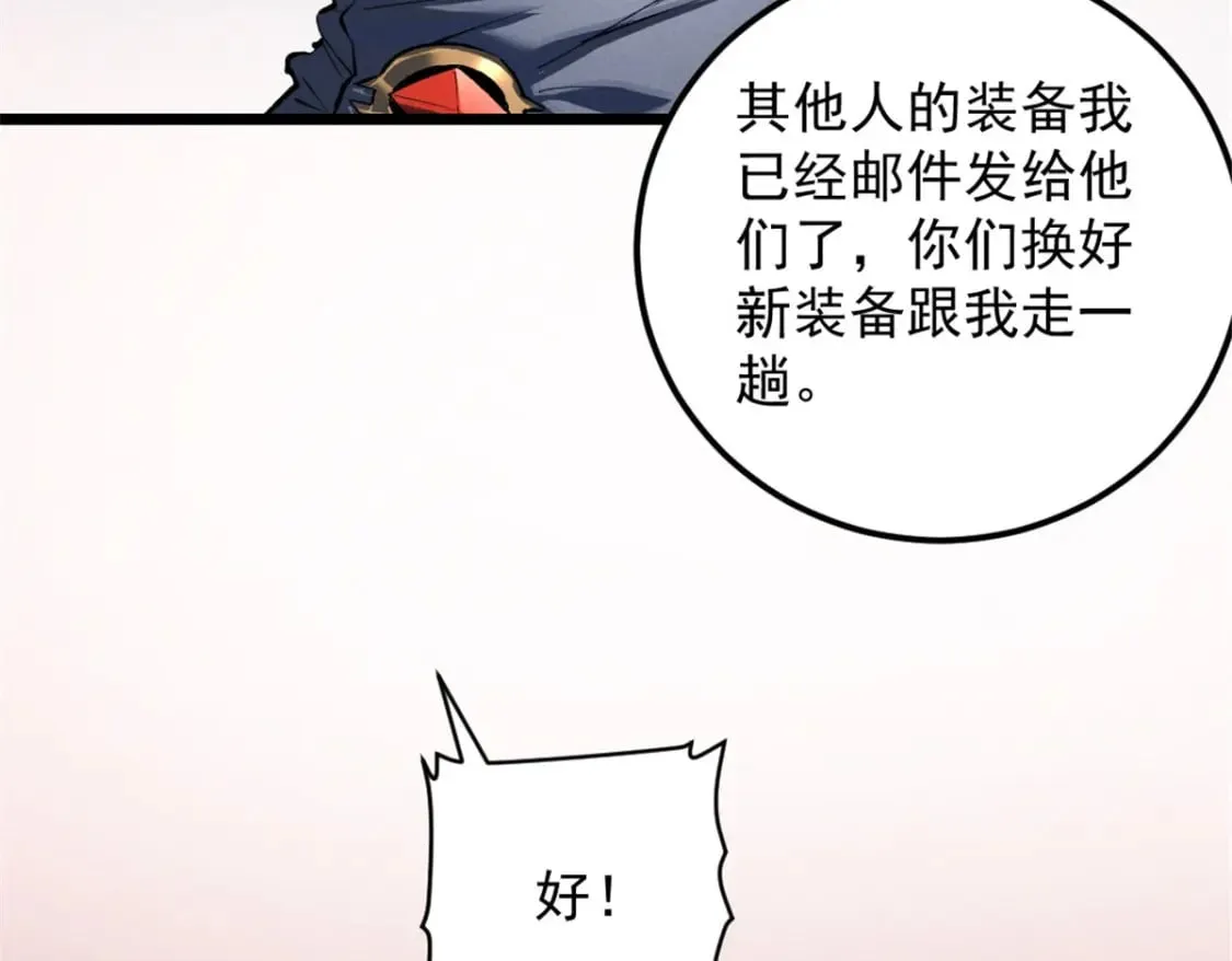 49 任务通关 第49页