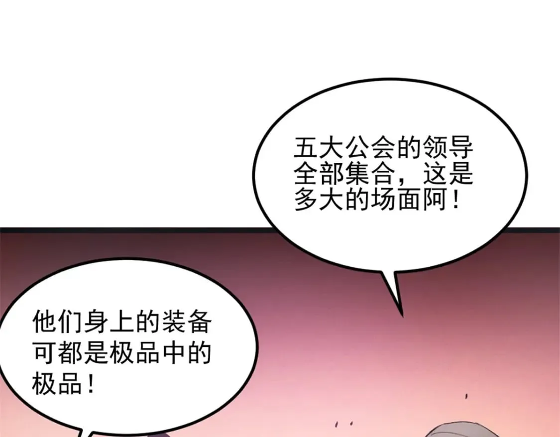 49 任务通关 第66页