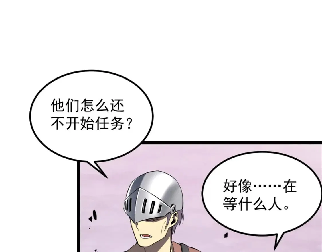 49 任务通关 第68页