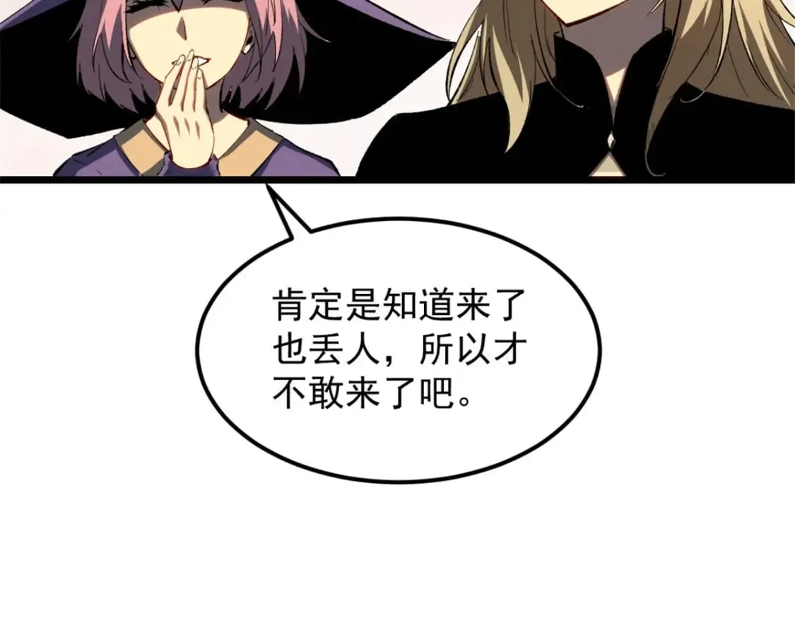 49 任务通关 第72页