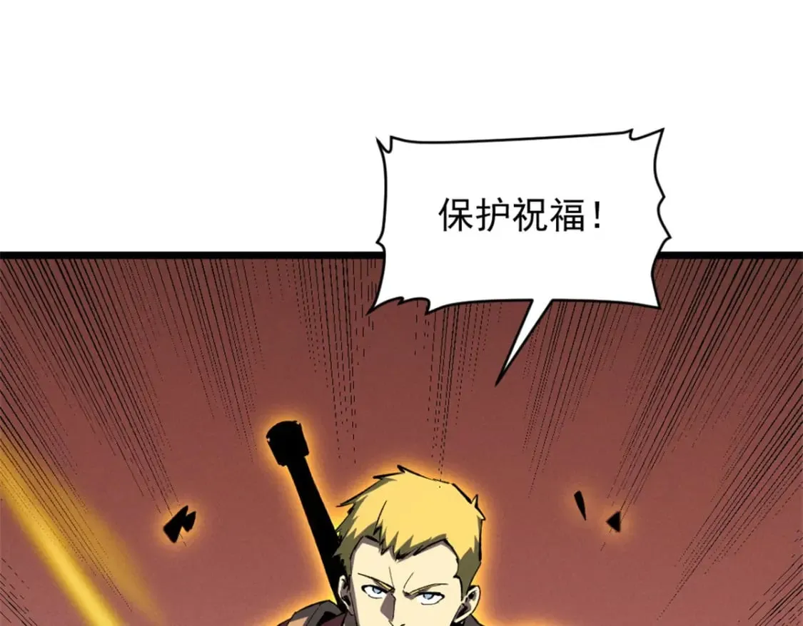 51 守墓人 第3页