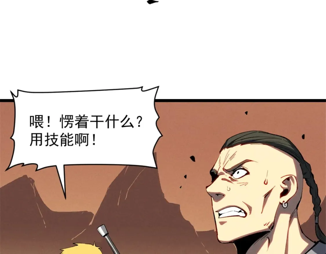 51 守墓人 第6页
