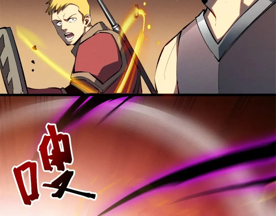 51 守墓人 第7页