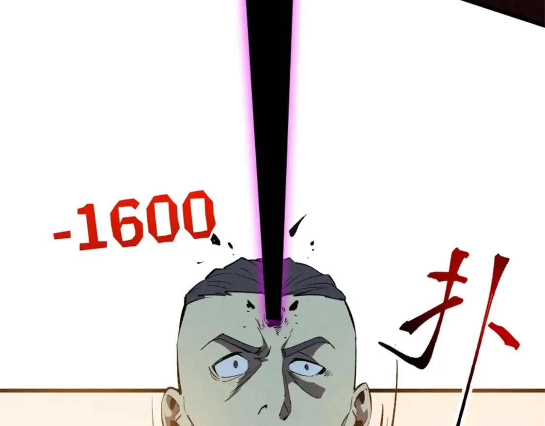 51 守墓人 第11页