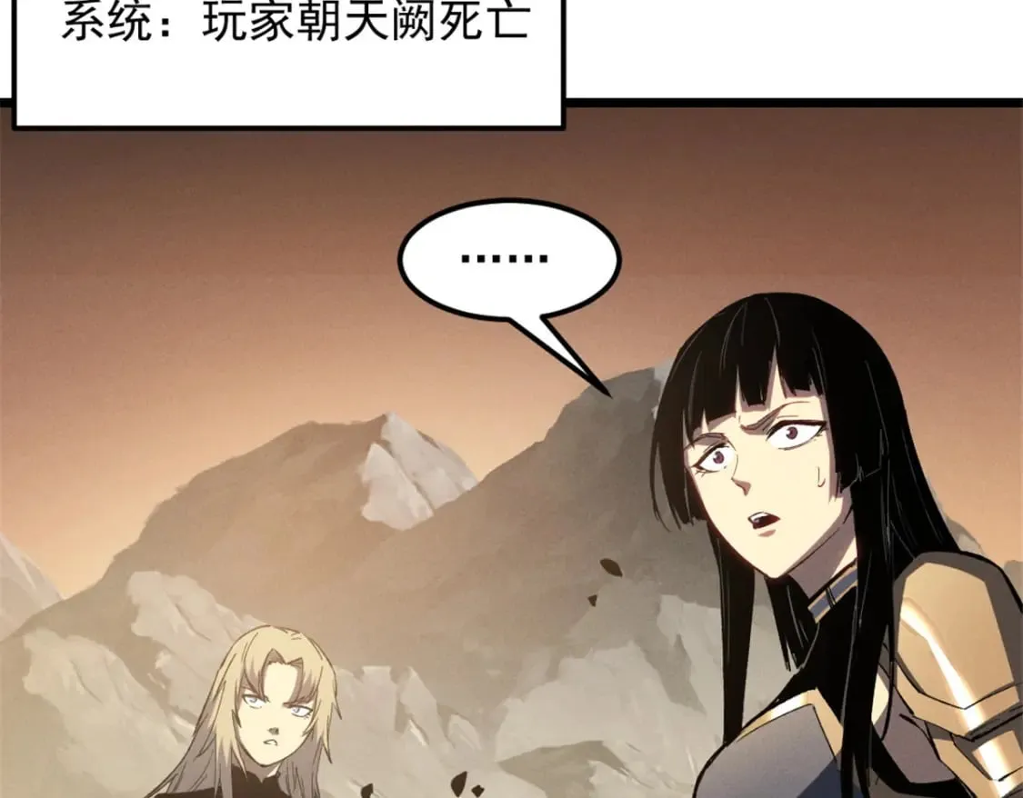 51 守墓人 第16页