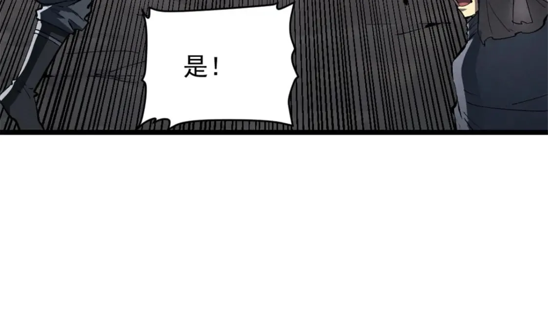 51 守墓人 第23页