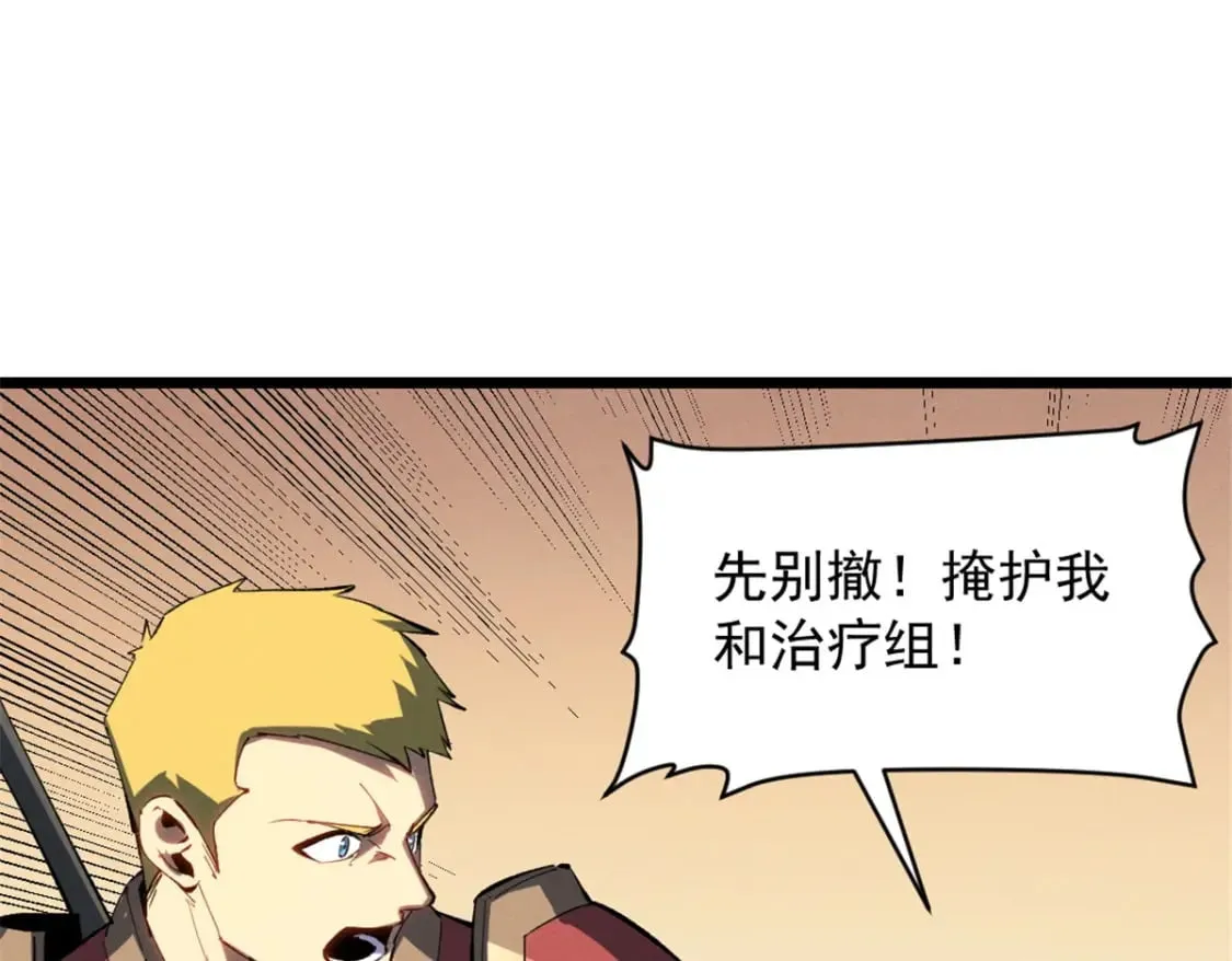 51 守墓人 第24页