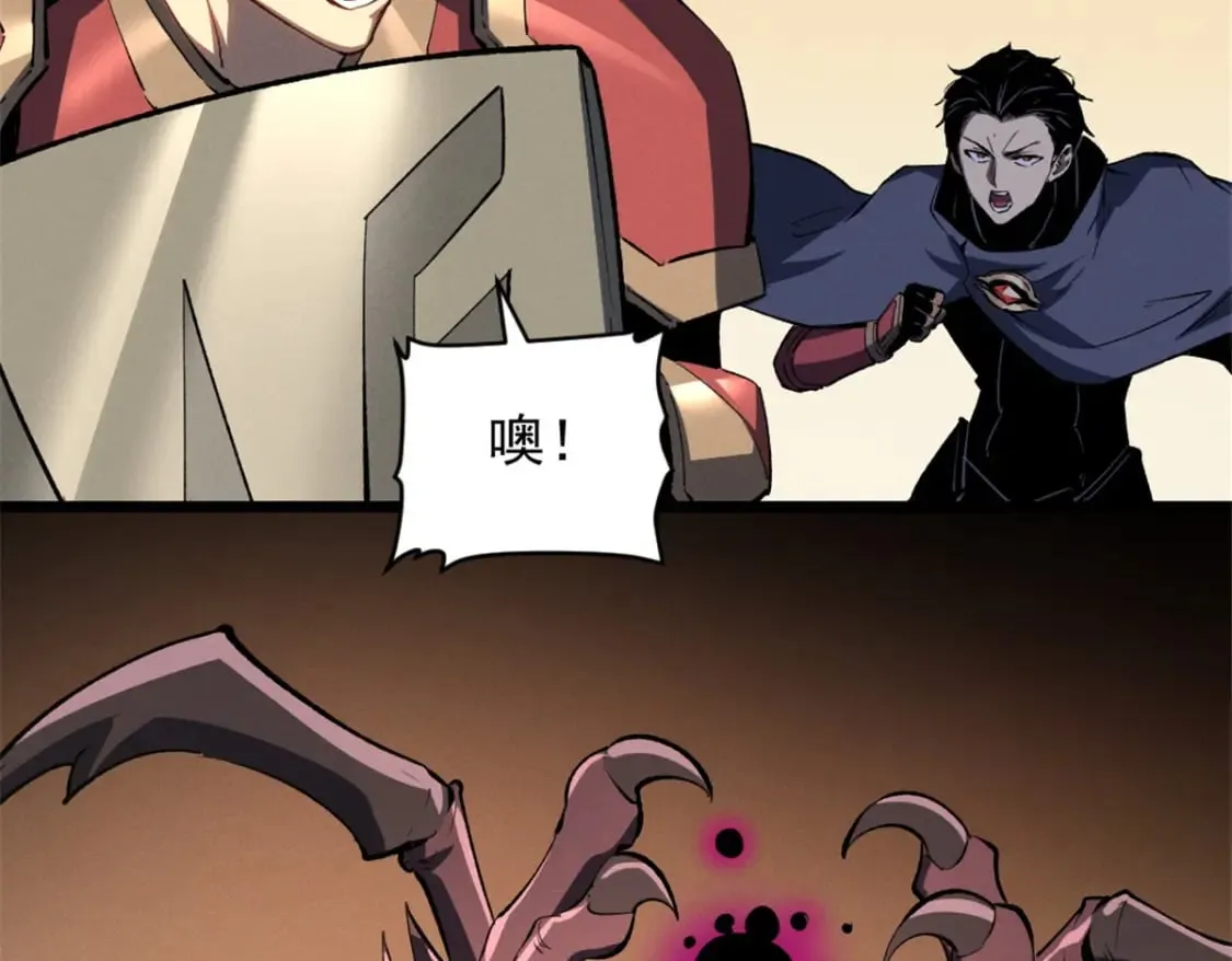 51 守墓人 第25页