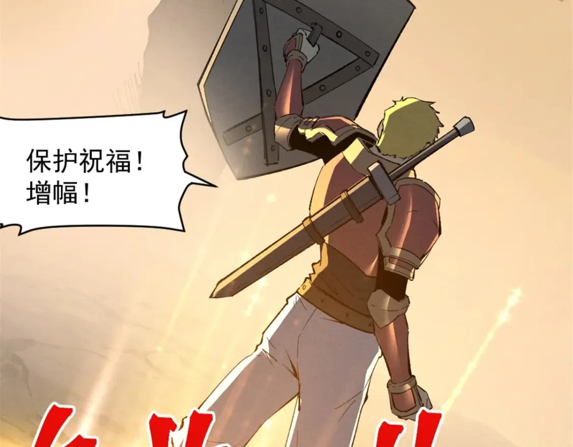 51 守墓人 第27页