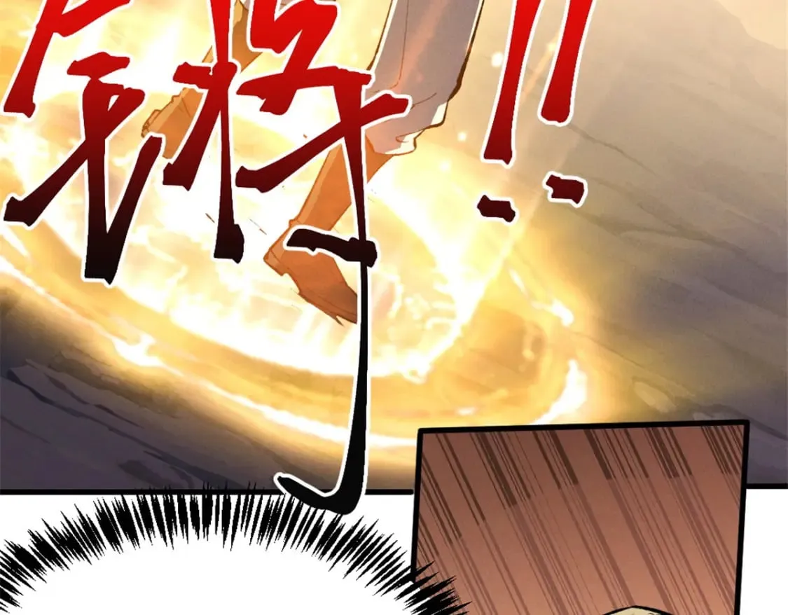 51 守墓人 第28页