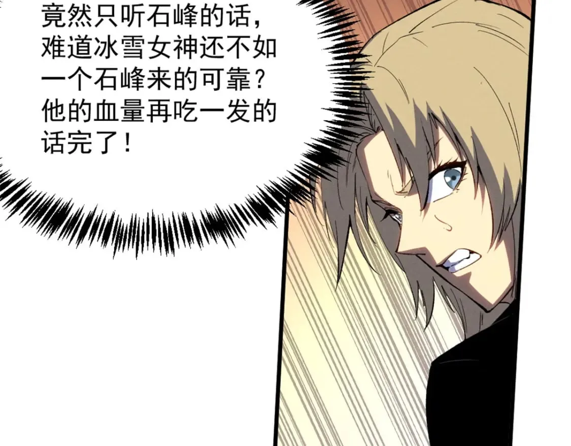51 守墓人 第29页