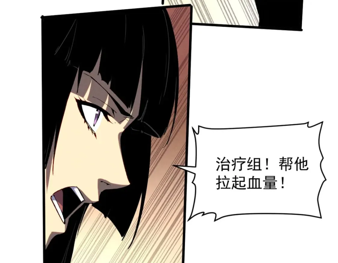 51 守墓人 第30页
