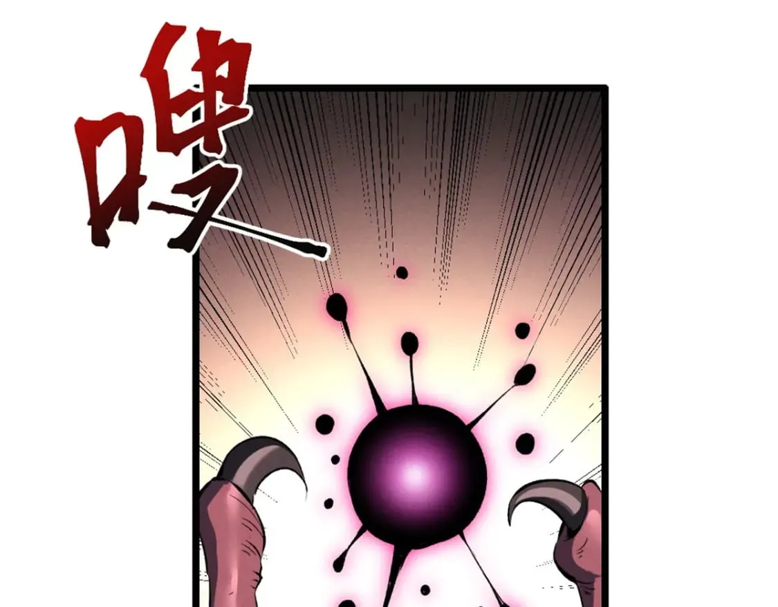 51 守墓人 第33页