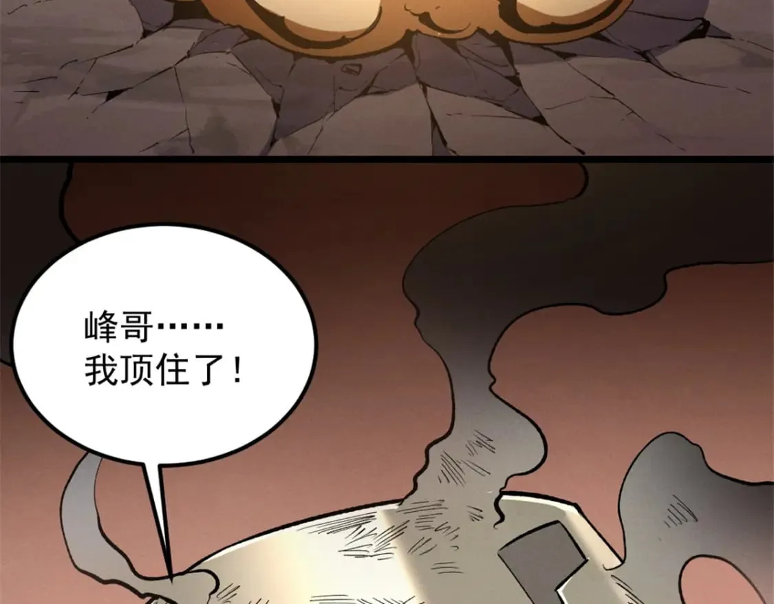 51 守墓人 第39页